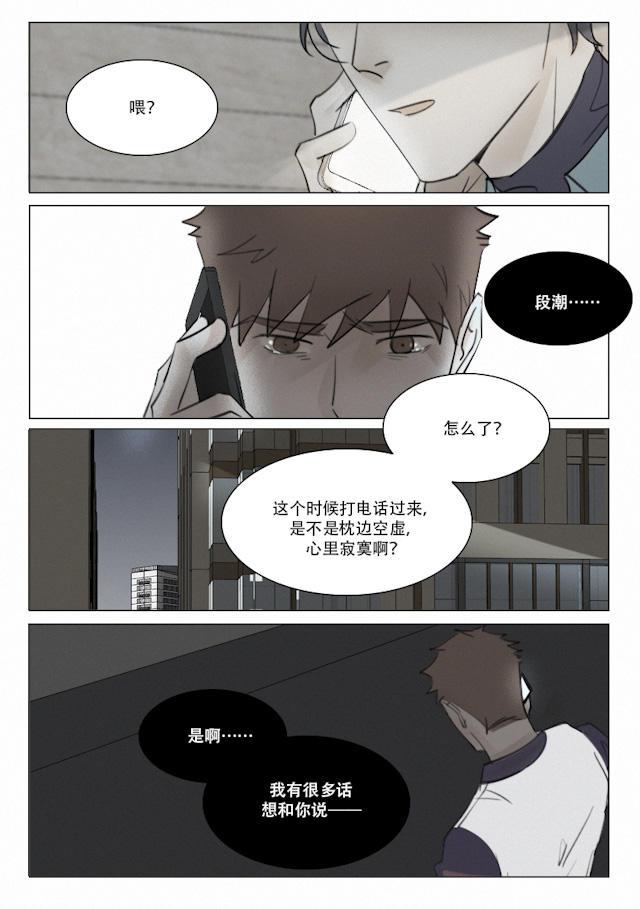 温柔以待韩漫全集-113_104话无删减无遮挡章节图片 