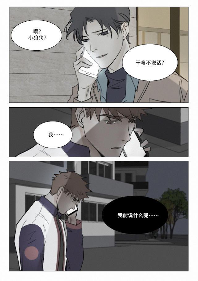 温柔以待韩漫全集-113_104话无删减无遮挡章节图片 