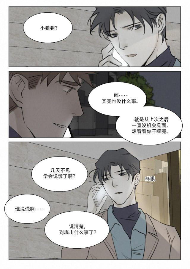 温柔以待韩漫全集-113_104话无删减无遮挡章节图片 