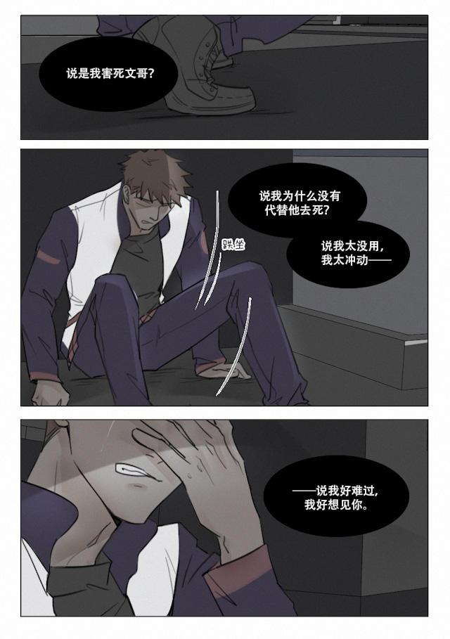 温柔以待韩漫全集-113_104话无删减无遮挡章节图片 