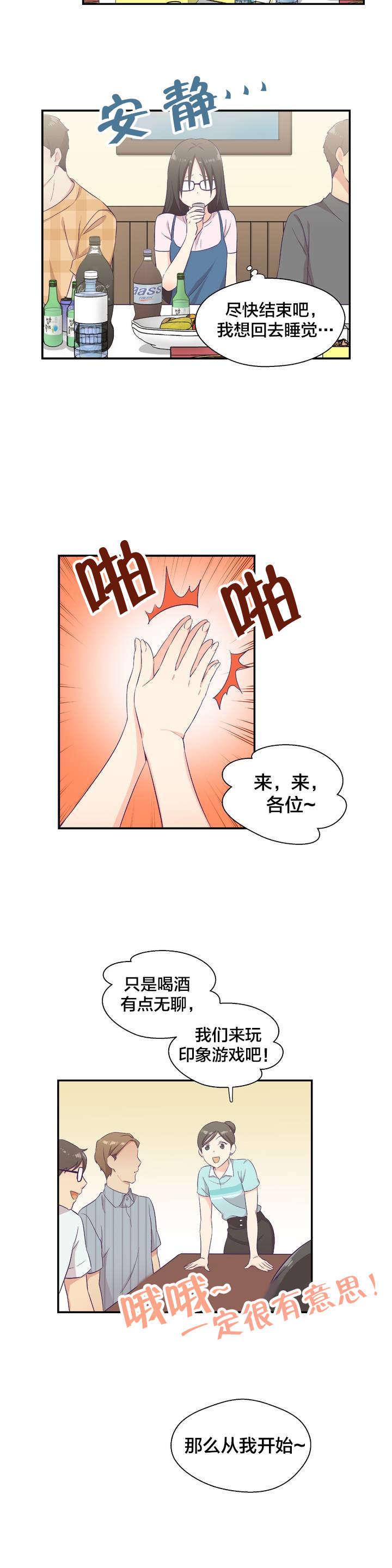 火影忍者638漫画-第2话 委屈全彩韩漫标签