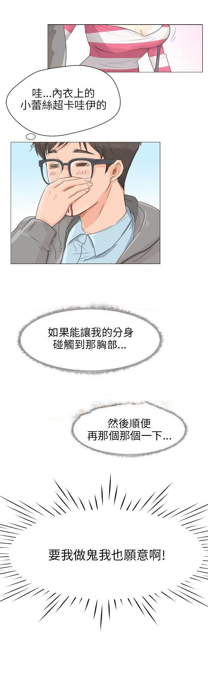 温柔的学姐韩漫全集-第2话无删减无遮挡章节图片 