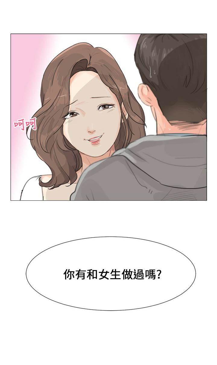 温柔的学姐韩漫全集-第2话无删减无遮挡章节图片 