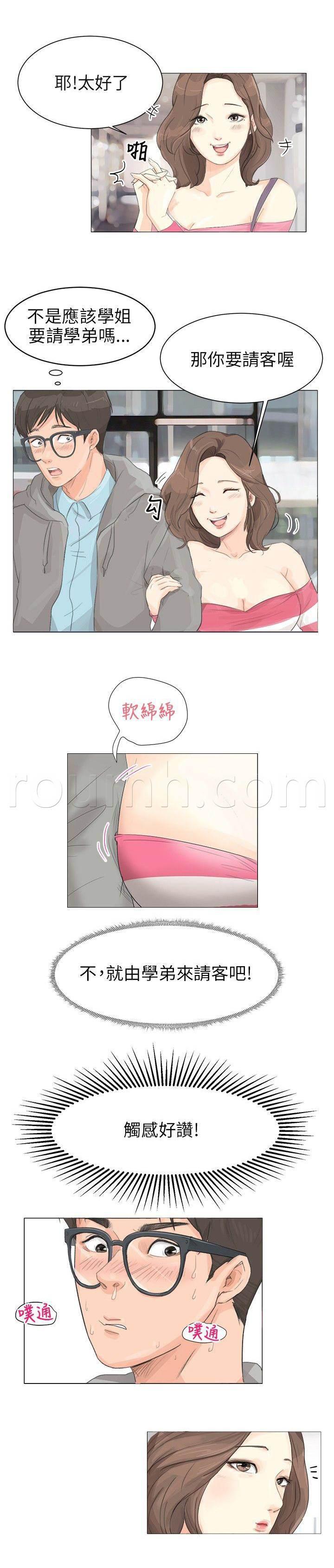 温柔的学姐韩漫全集-第2话无删减无遮挡章节图片 