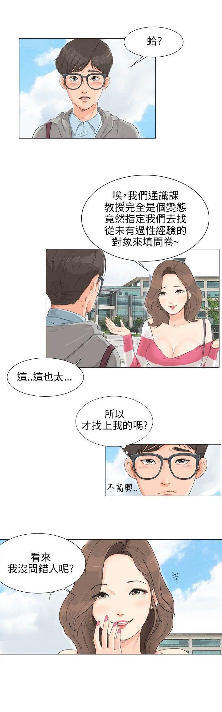 四格漫画网-第3话全彩韩漫标签