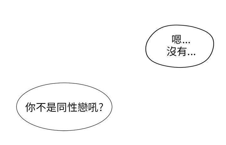 温柔的学姐韩漫全集-第3话无删减无遮挡章节图片 
