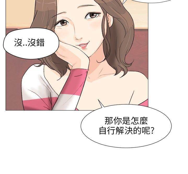 温柔的学姐韩漫全集-第3话无删减无遮挡章节图片 