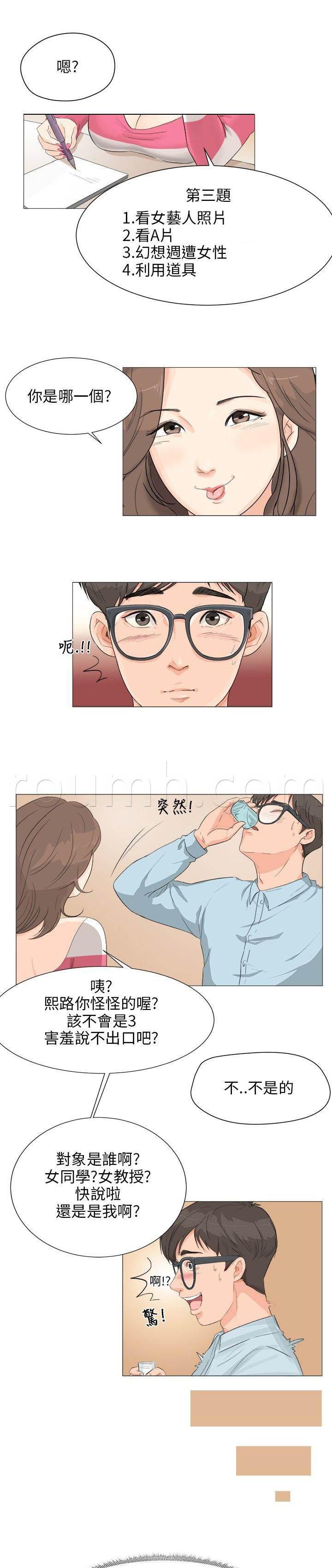 温柔的学姐韩漫全集-第3话无删减无遮挡章节图片 