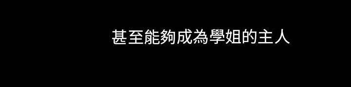 温柔的学姐韩漫全集-第3话无删减无遮挡章节图片 