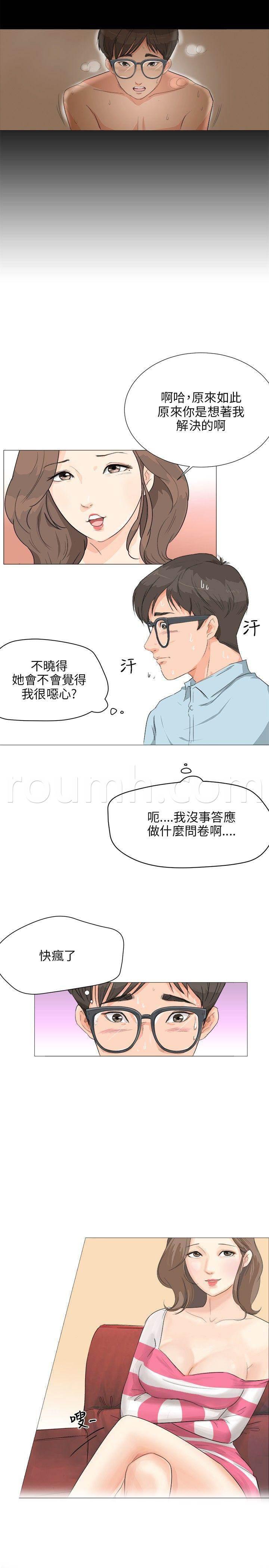 温柔的学姐韩漫全集-第3话无删减无遮挡章节图片 