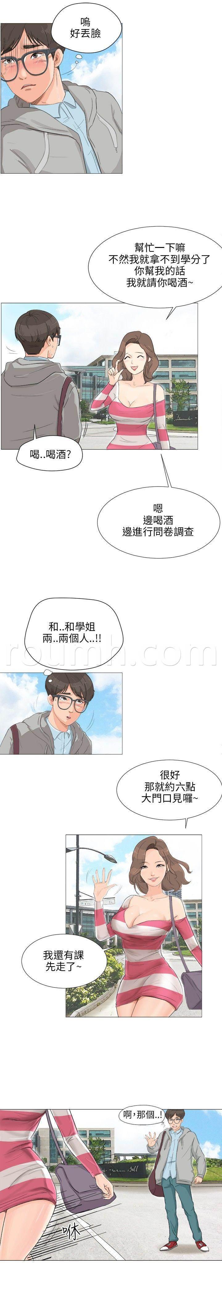 四格漫画网-第3话全彩韩漫标签