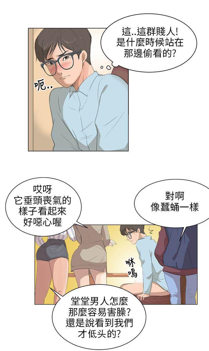 四格漫画网-第5话全彩韩漫标签