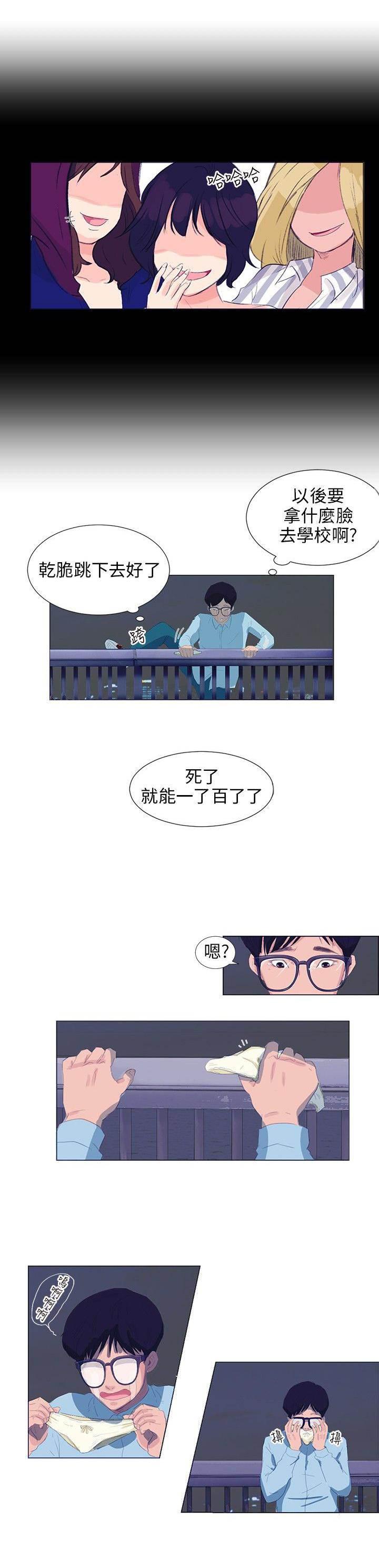 温柔的学姐韩漫全集-第5话无删减无遮挡章节图片 