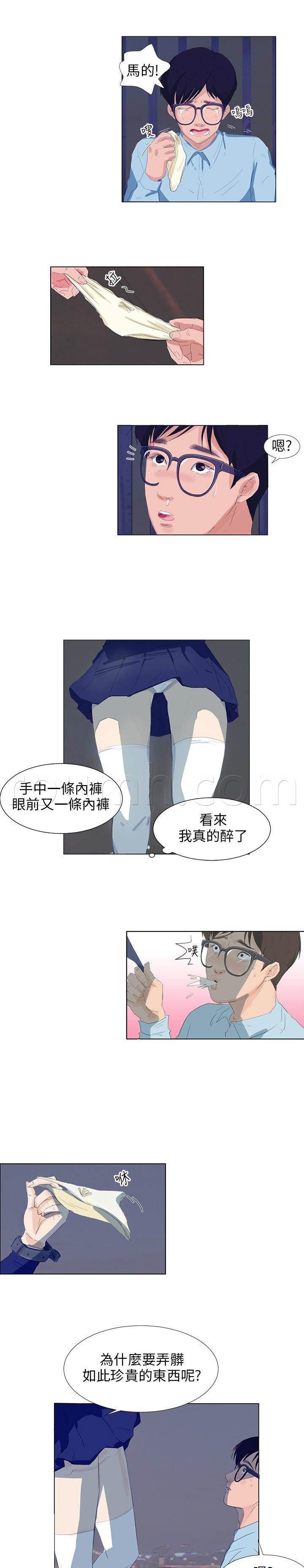 温柔的学姐韩漫全集-第5话无删减无遮挡章节图片 