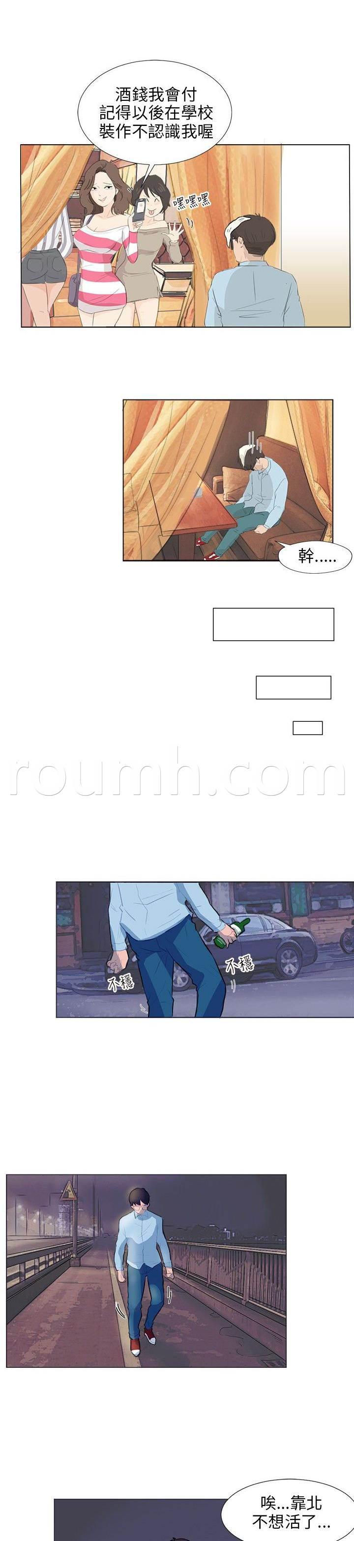 温柔的学姐韩漫全集-第5话无删减无遮挡章节图片 