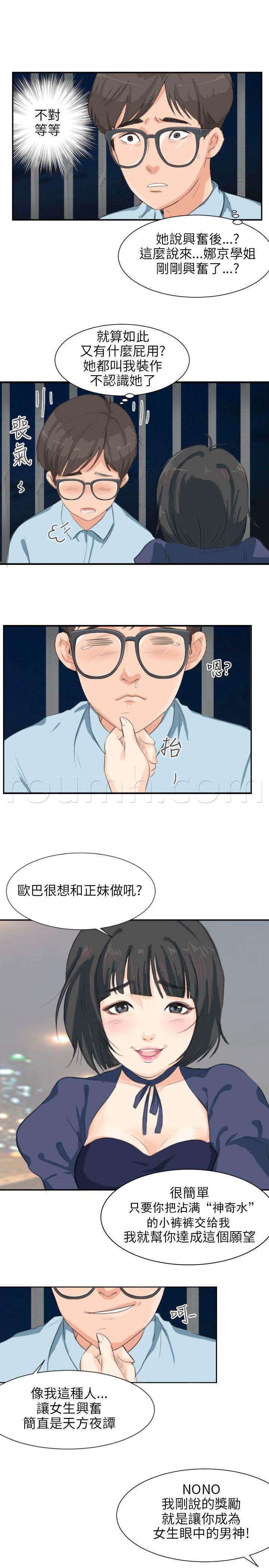 四格漫画网-第6话全彩韩漫标签