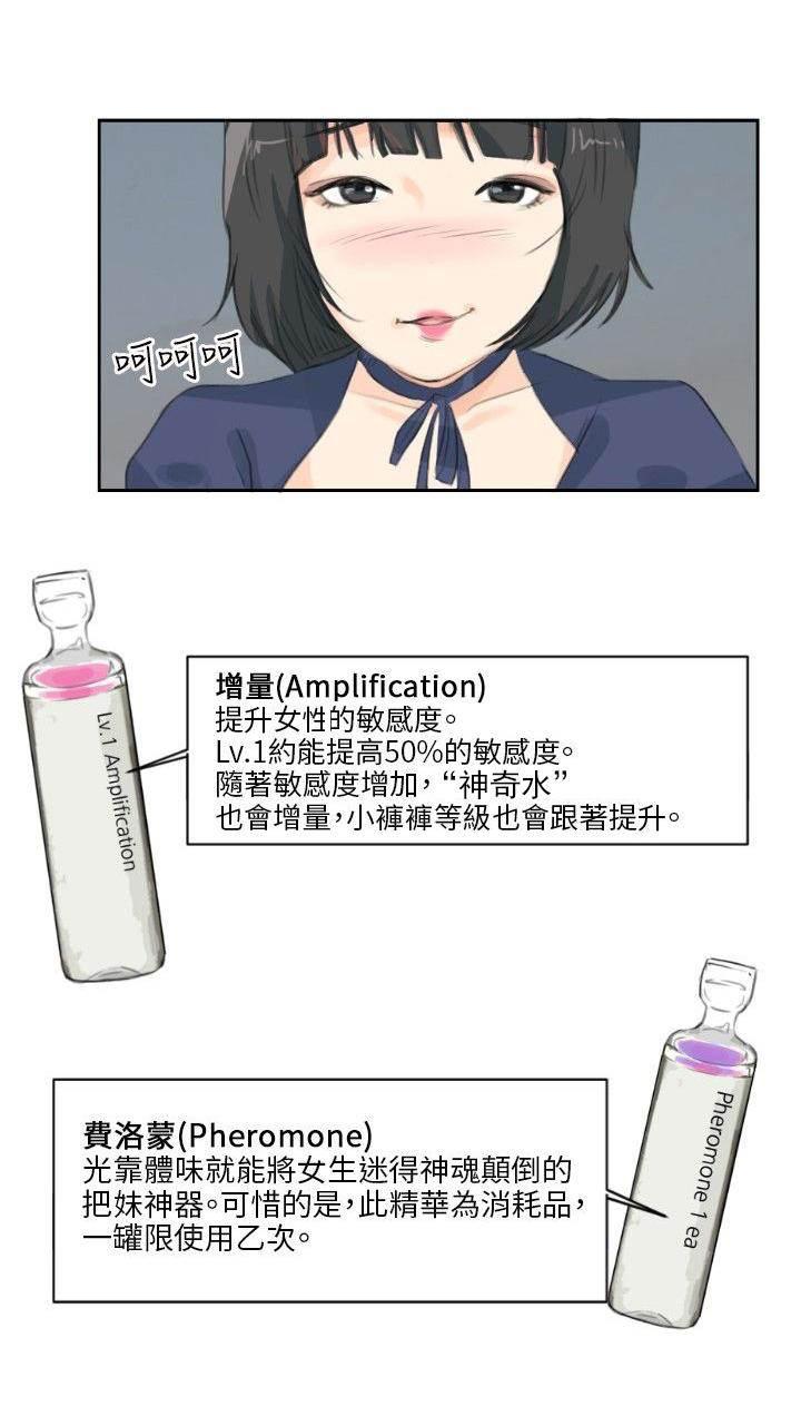 温柔的学姐韩漫全集-第6话无删减无遮挡章节图片 