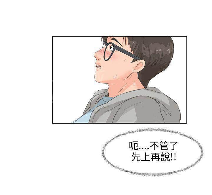 温柔的学姐韩漫全集-第7话无删减无遮挡章节图片 
