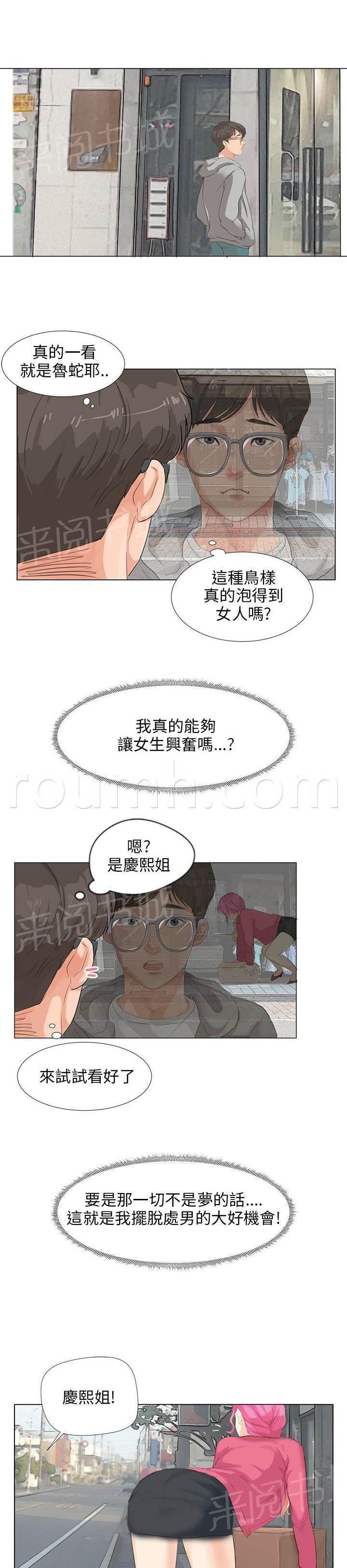四格漫画网-第7话全彩韩漫标签