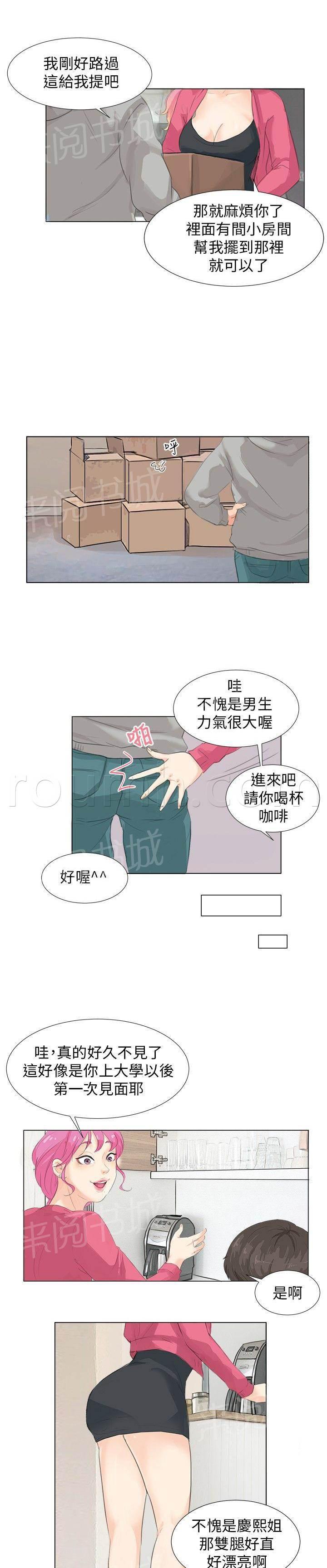 温柔的学姐韩漫全集-第7话无删减无遮挡章节图片 