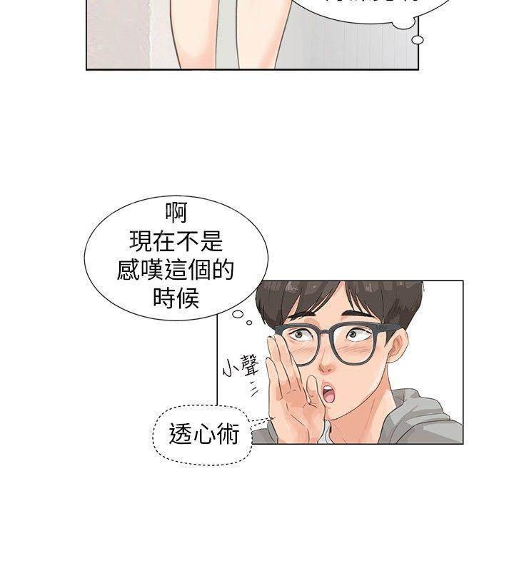 温柔的学姐韩漫全集-第7话无删减无遮挡章节图片 
