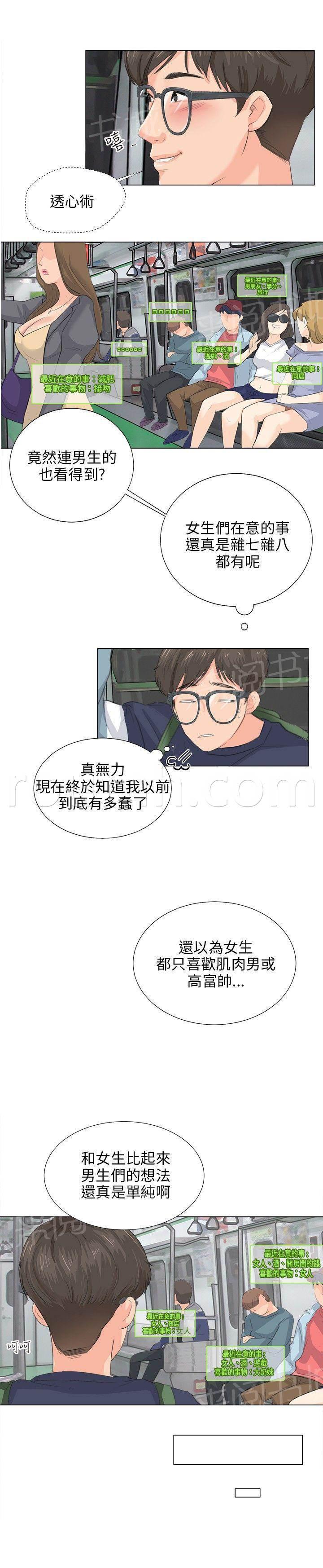 温柔的学姐韩漫全集-第8话无删减无遮挡章节图片 