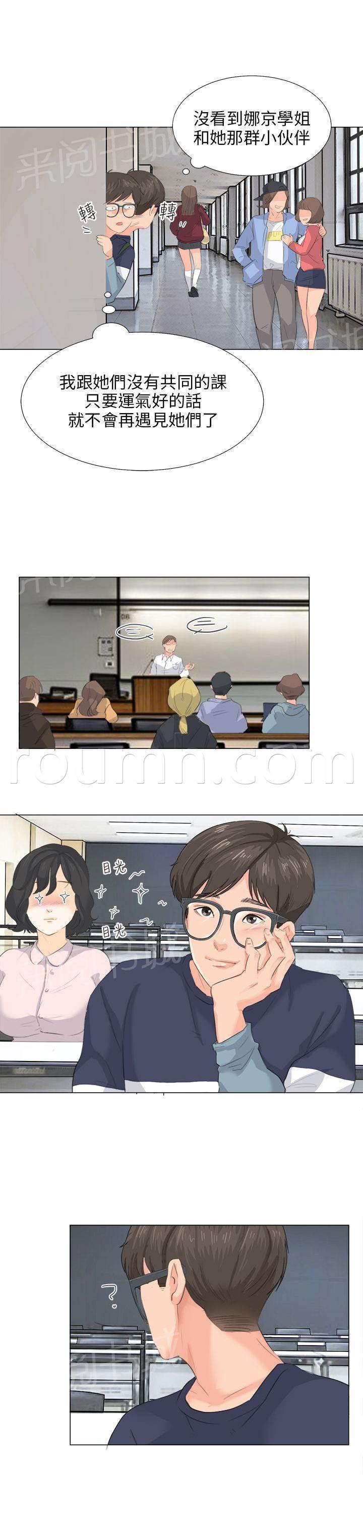 温柔的学姐韩漫全集-第8话无删减无遮挡章节图片 