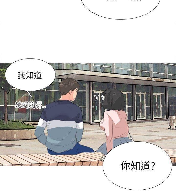 温柔的学姐韩漫全集-第8话无删减无遮挡章节图片 