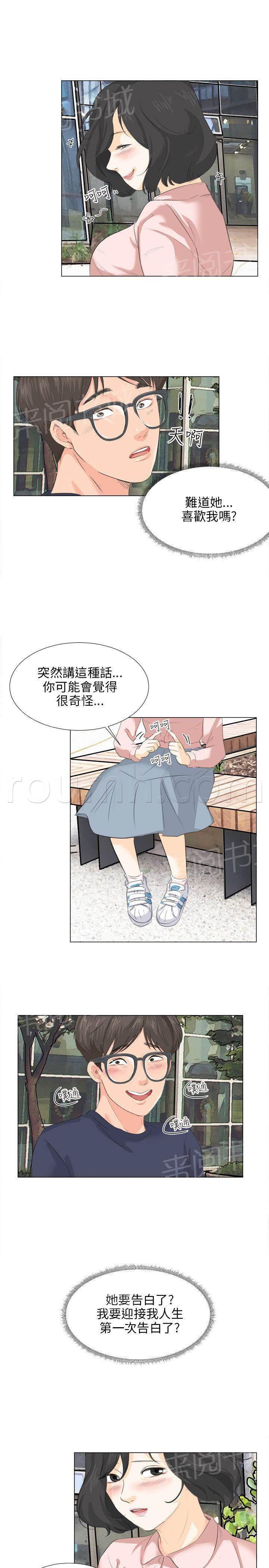 温柔的学姐韩漫全集-第8话无删减无遮挡章节图片 