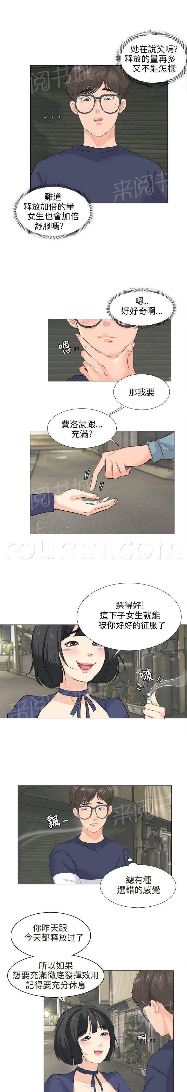 温柔的学姐韩漫全集-第8话无删减无遮挡章节图片 