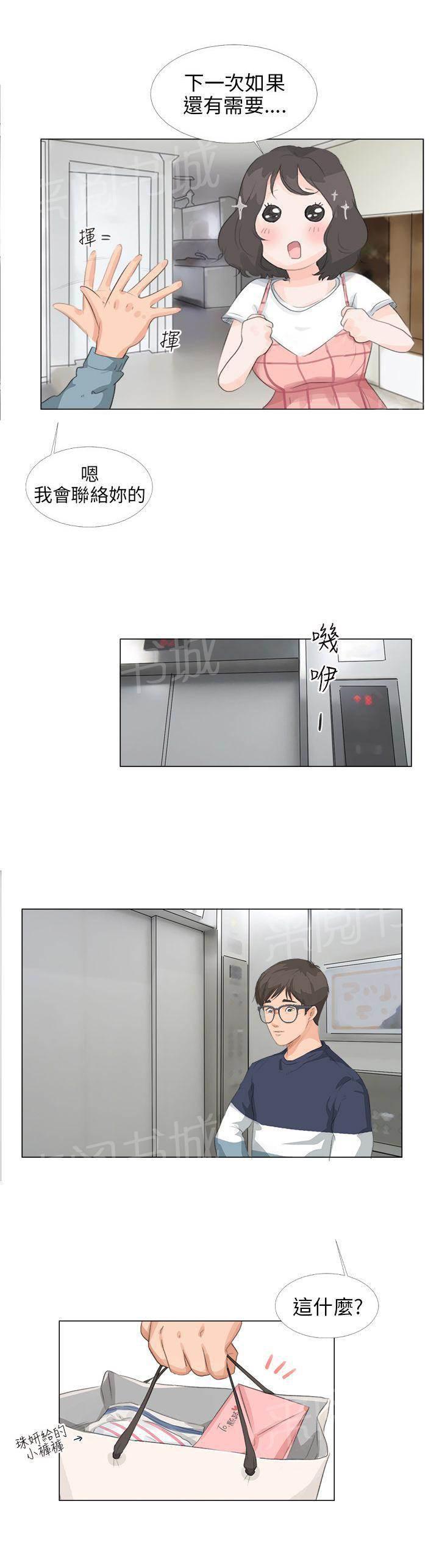 温柔的学姐韩漫全集-第10话无删减无遮挡章节图片 