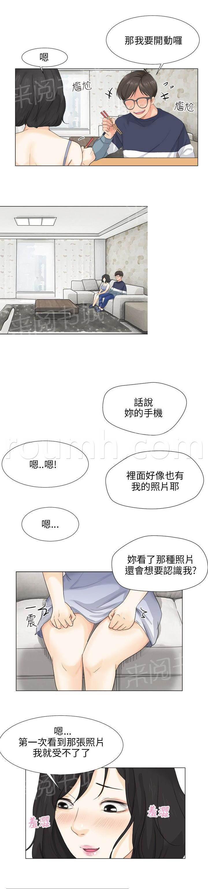 四格漫画网-第10话全彩韩漫标签