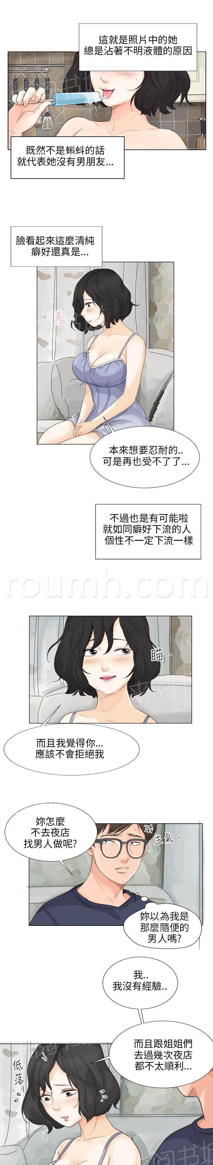 温柔的学姐韩漫全集-第10话无删减无遮挡章节图片 