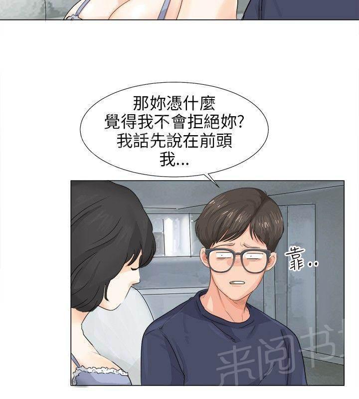 温柔的学姐韩漫全集-第10话无删减无遮挡章节图片 