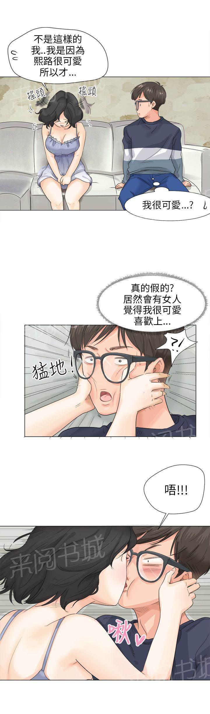 温柔的学姐韩漫全集-第10话无删减无遮挡章节图片 