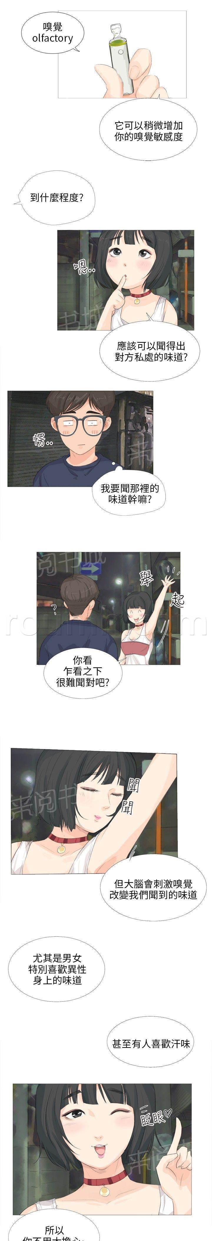 温柔的学姐韩漫全集-第11话无删减无遮挡章节图片 