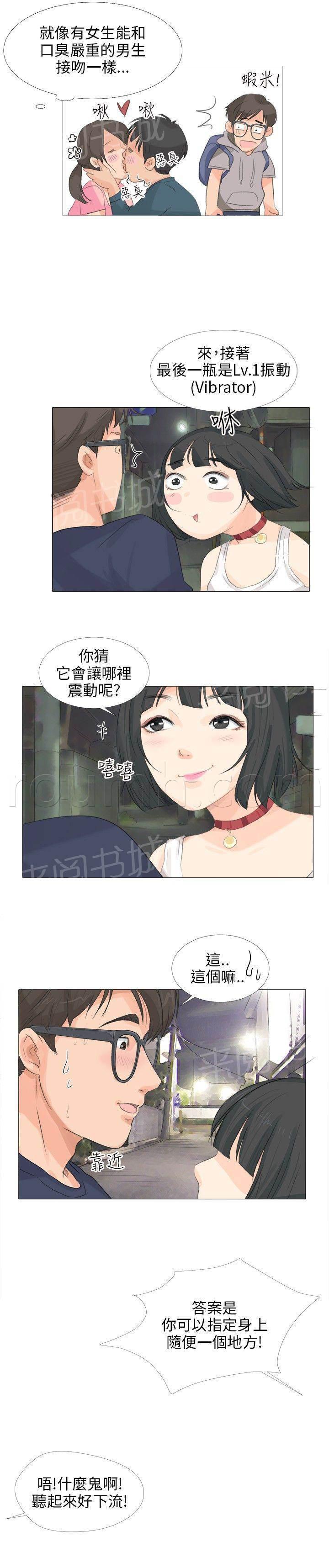 温柔的学姐韩漫全集-第11话无删减无遮挡章节图片 