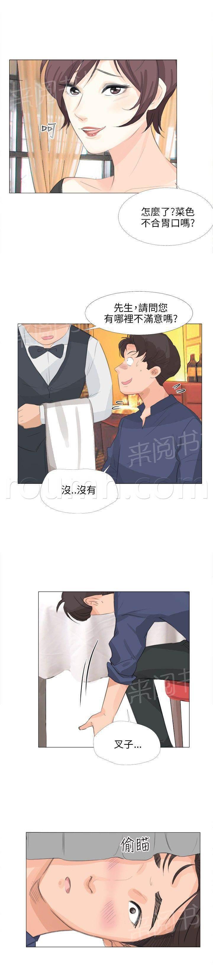 温柔的学姐韩漫全集-第12话无删减无遮挡章节图片 