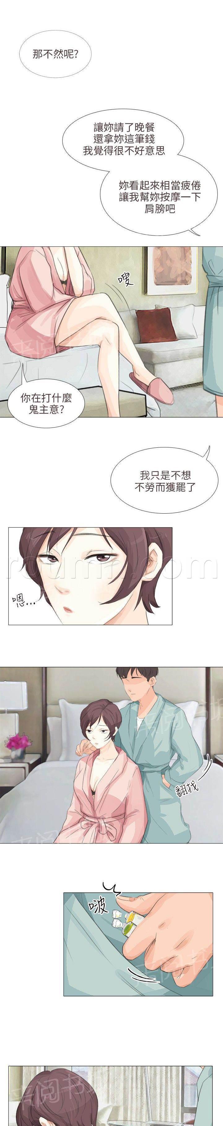 温柔的学姐韩漫全集-第13话无删减无遮挡章节图片 