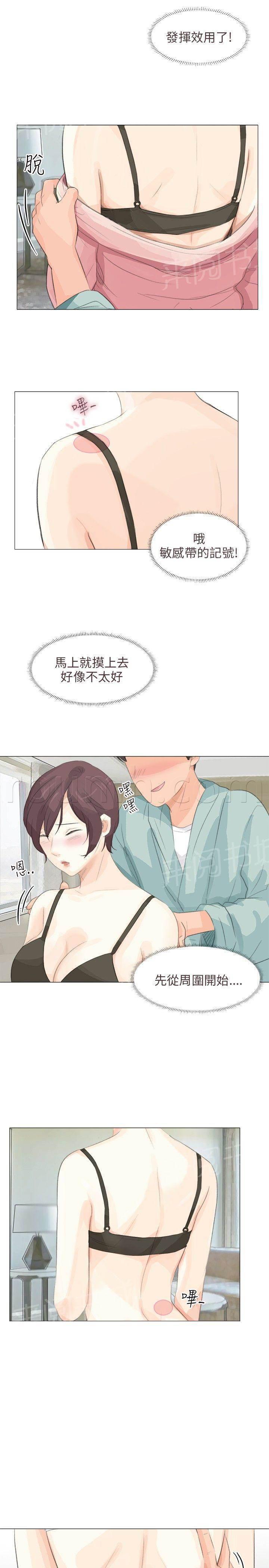温柔的学姐韩漫全集-第13话无删减无遮挡章节图片 
