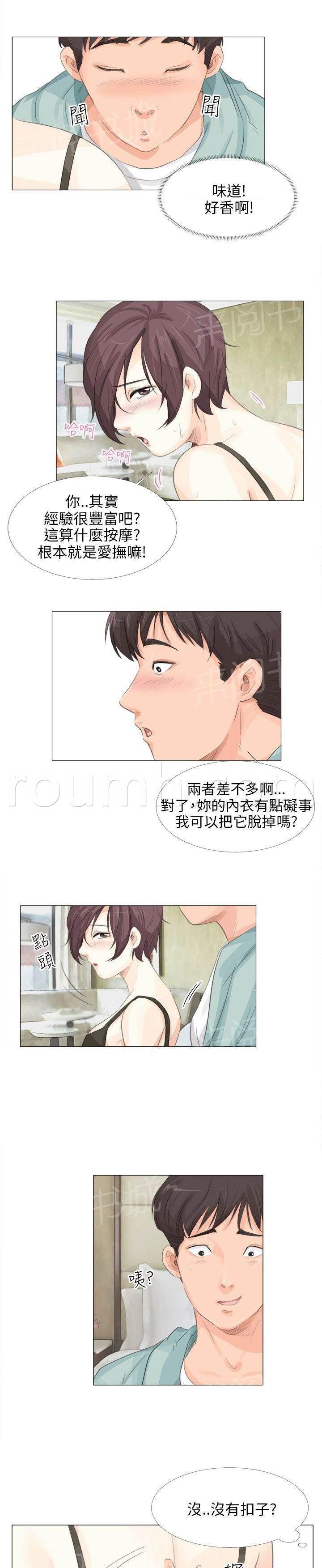 温柔的学姐韩漫全集-第13话无删减无遮挡章节图片 