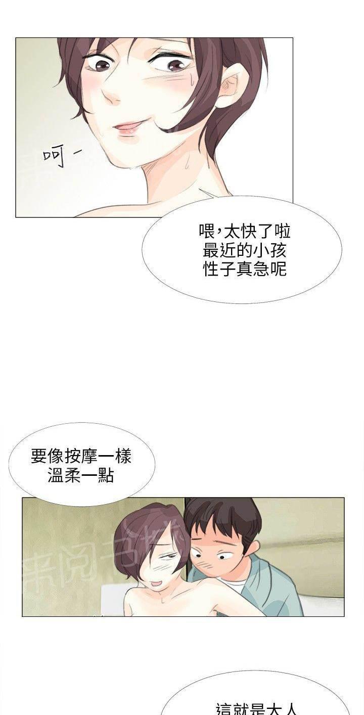温柔的学姐韩漫全集-第13话无删减无遮挡章节图片 
