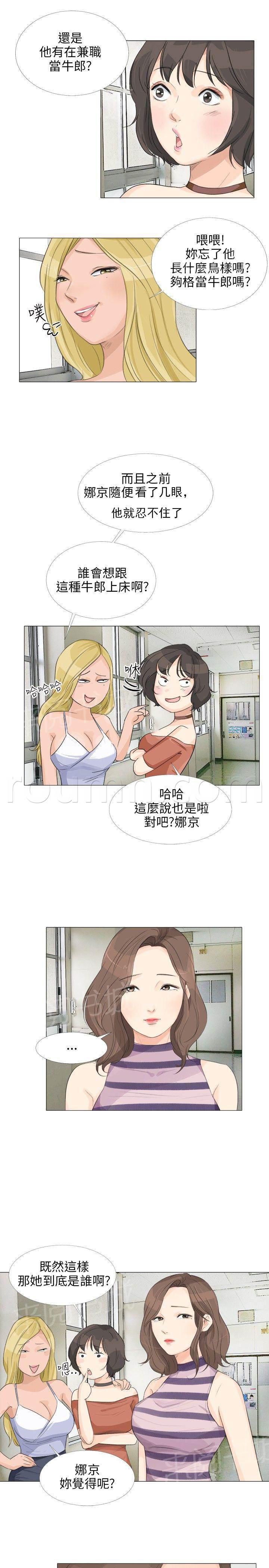 温柔的学姐韩漫全集-第14话无删减无遮挡章节图片 