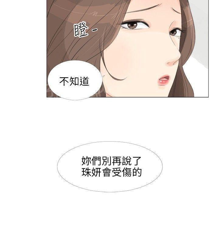 温柔的学姐韩漫全集-第14话无删减无遮挡章节图片 