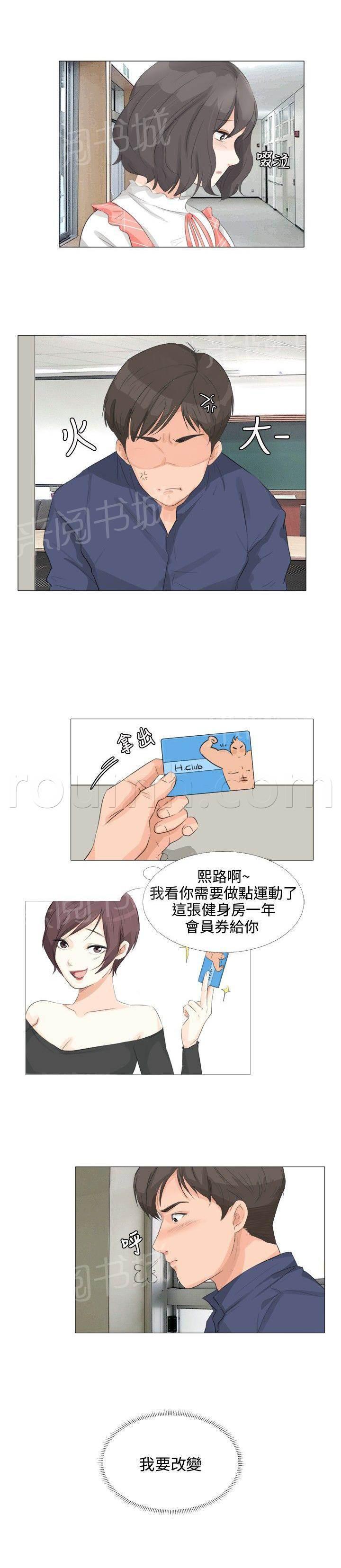 温柔的学姐韩漫全集-第14话无删减无遮挡章节图片 