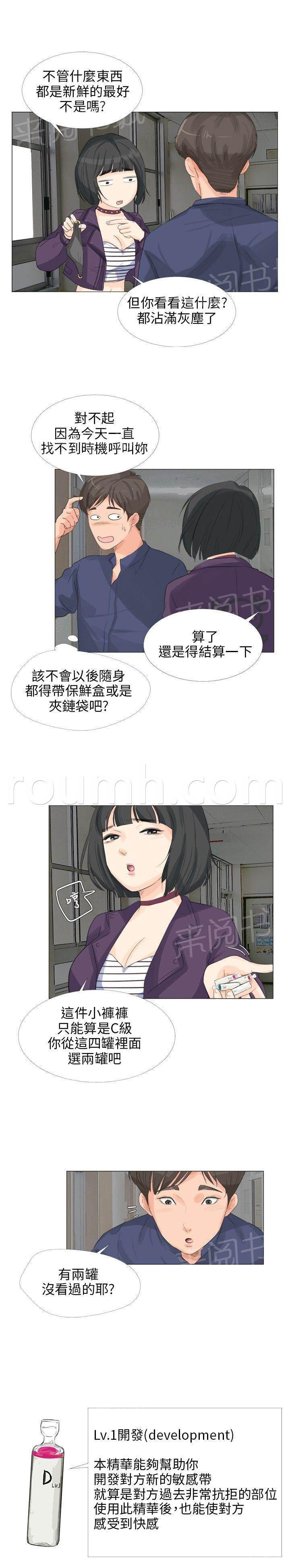 温柔的学姐韩漫全集-第14话无删减无遮挡章节图片 