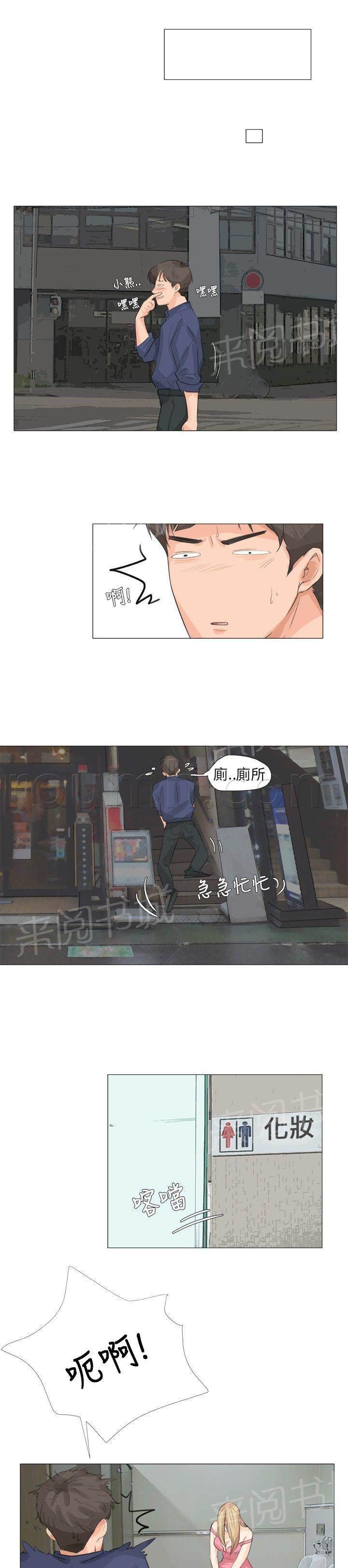 温柔的学姐韩漫全集-第14话无删减无遮挡章节图片 
