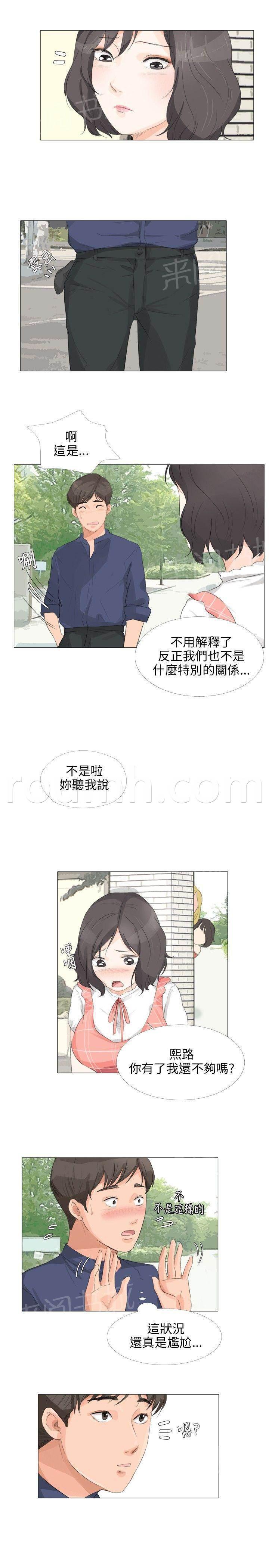 温柔的学姐韩漫全集-第14话无删减无遮挡章节图片 