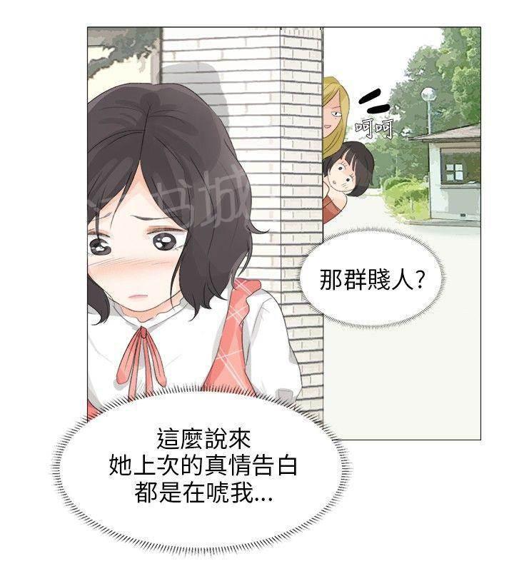 温柔的学姐韩漫全集-第14话无删减无遮挡章节图片 
