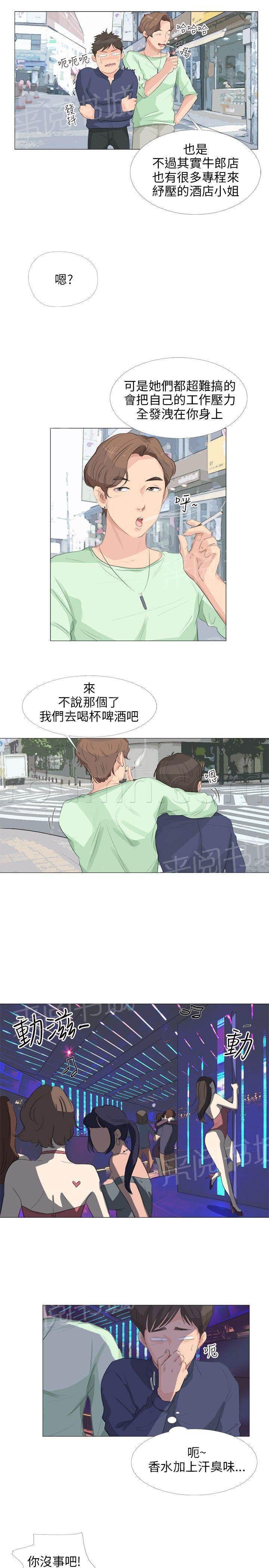 温柔的学姐韩漫全集-第15话无删减无遮挡章节图片 